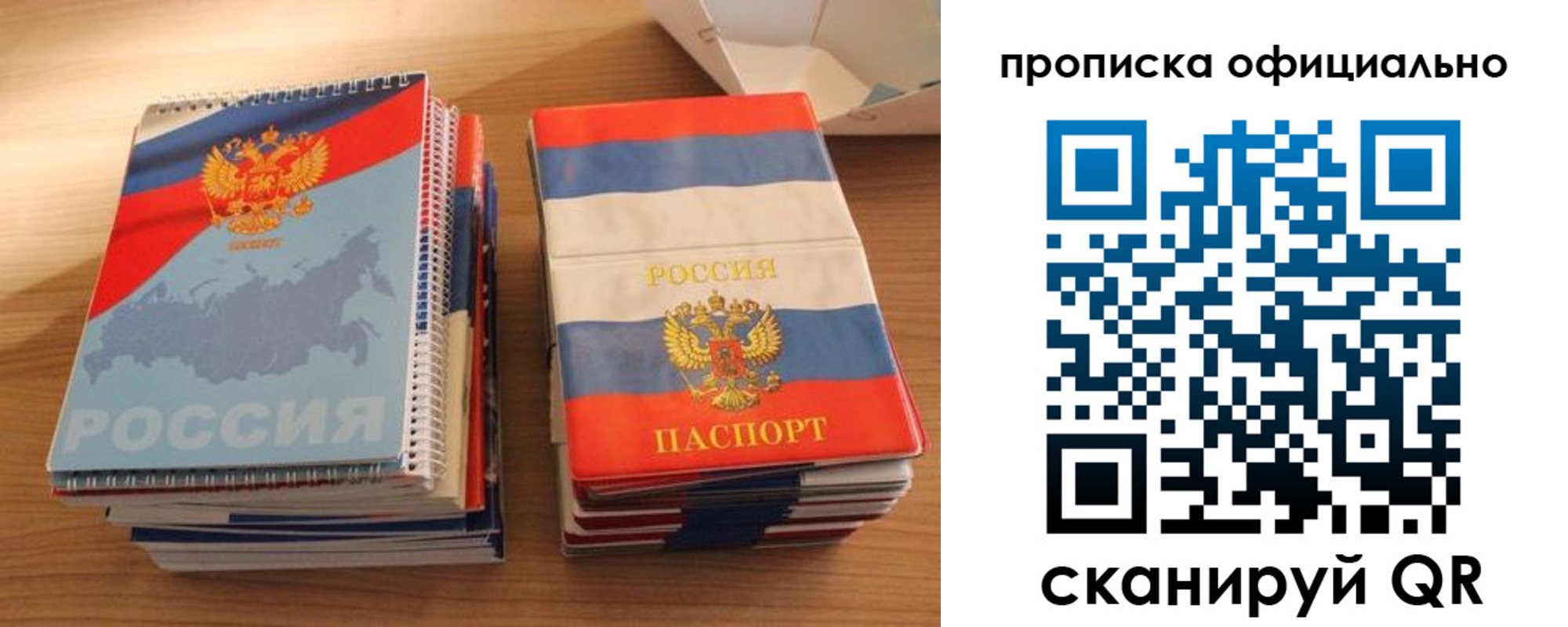 временная регистрация надежно в Курчатове
