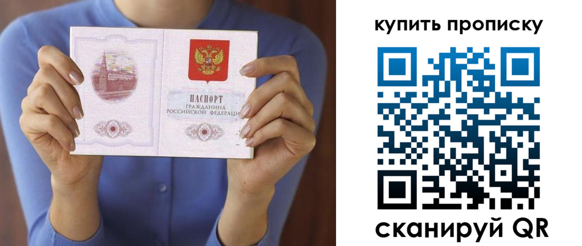 прописка для школы в Курчатове