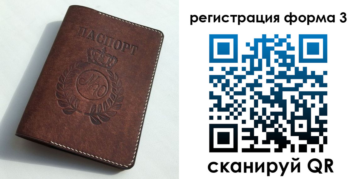 прописка законно в Курчатове